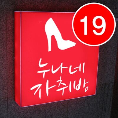 누나네자취방 (누자방)