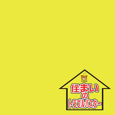 住まいのトラブルバスターポッドキャスト｜AM1422kHzラジオ日本