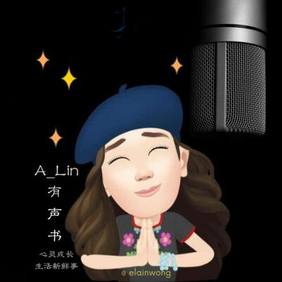 A_Lin生活有声书