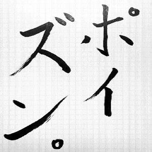 おっさんBの言いたい事も言えないこんな世の中じゃ
