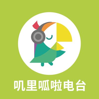 叽里呱啦启蒙课堂