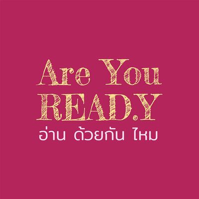 AreYouREAD.y - อ่าน ด้วยกัน ไหม
