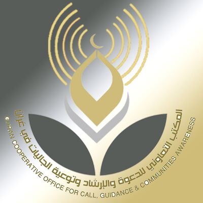المكتب التعاوني في غران