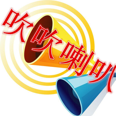 余闻说笑（上海话/沪语搞笑脱口秀）
