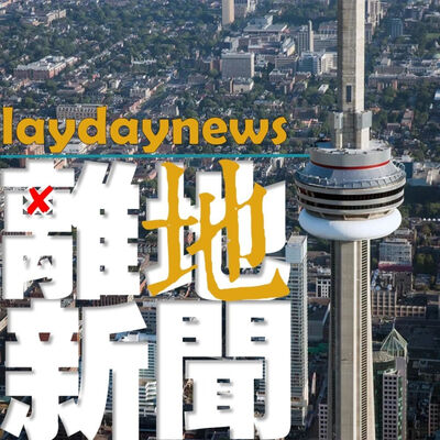 LayDay News 離地新聞
