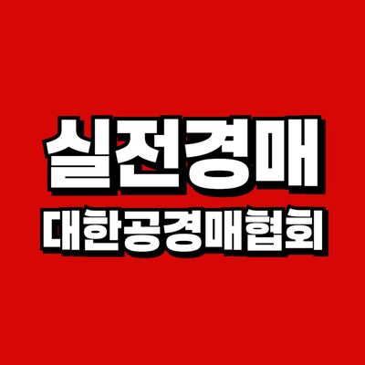 도기안의 경매왕!