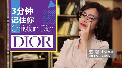 【时尚生活】【视频】三分钟带你了解迪奥Christian Dior
