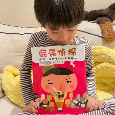 親子共讀S2EP17:屁屁偵探-噗噗!尋找夢幻的彩虹鑽石