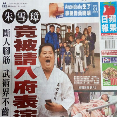 EP45-沒擋下朱雪璋那一刀，當年就不只斷腳筋了　 ft.深海閻王