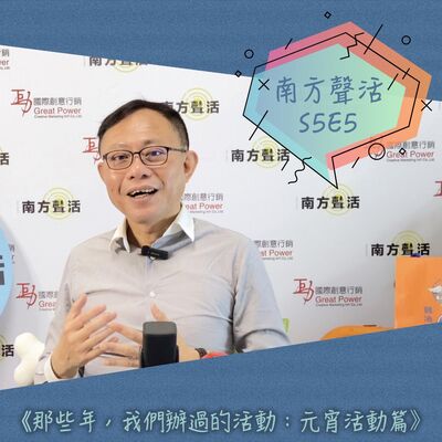 【那些年，我們辦過的活動】元宵活動篇