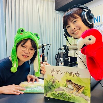 EP.228【青蛙小教室】《跳吧！小雨蛙 》｜童話夢想家 × 生態繪本作家 黃玉玲 老師 —— 作者帶你認識青蛙世界＋小朋友發問青蛙小祕密 🐸✨