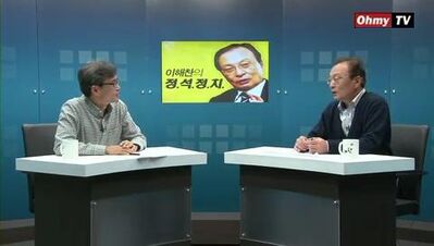 이해찬의 정석정치 6회