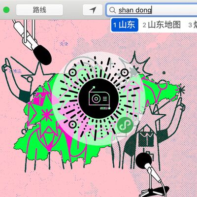 EP210：和6个山东人一起直面刻板印象