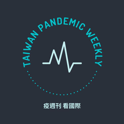 【🦠疫週刊看國際】Ep.68  重複感染/疫苗防長新冠/巴西兒童死亡率/英ICU入住率/韓入境新規定