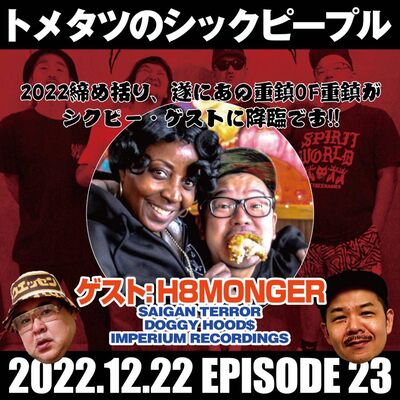 #23.Still thrash, metal and hardcore (ゲスト: h8monger)