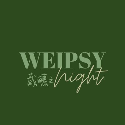 EP6🥂孤單指數飆高？你如何面對孤單？