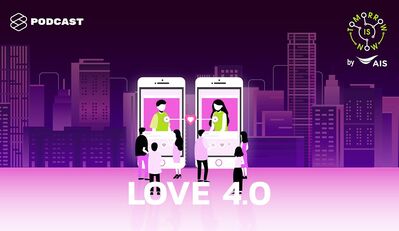 TMR02 LOVE 4.0 : แอปฯ หาคู่ กับ AI ในคราบคิวปิดจะช่วยให้เราเจอรักแท้ได้ไหม
