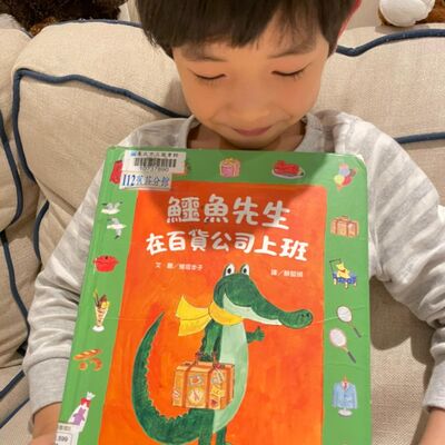 親子共讀S2EP11:鱷魚先生在百貨公司上班