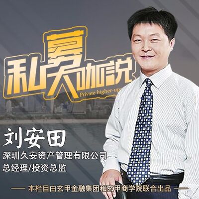 久安资产：17年重回小滞胀，看好成长股