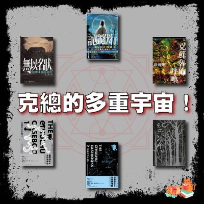 S4E13｜克總的多重宇宙！