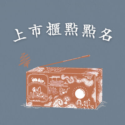 上市櫃點點名(8)：單機遊戲到APP手遊，從未缺席的遊戲橘子Gamania｜EP337