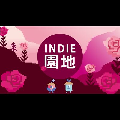 [ Indie園地]  Ep 13  - 預購周邊介紹 ~
