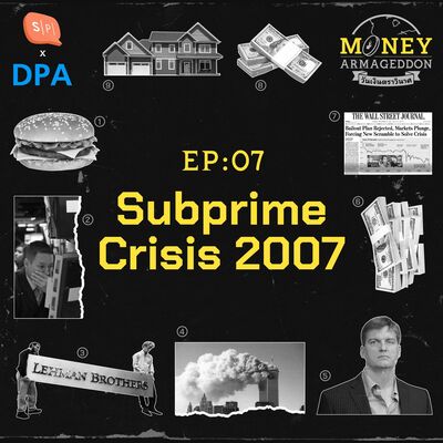วิกฤตสินเชื่อซับไพรม์ หายนะทางการเงินที่เกิดจากความโลภ | Money Armageddon EP07