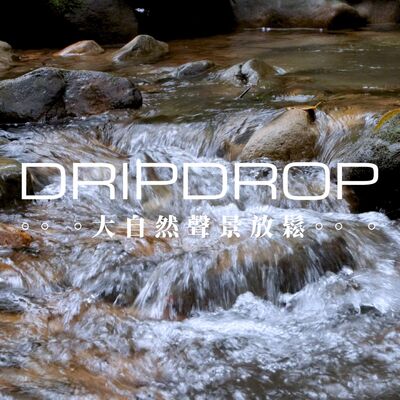 EP07 | 地球上的水無論形態如何改變，始終為13.86億立方公里。