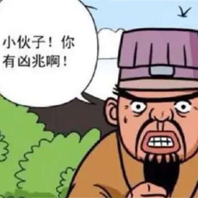 方言之我们上学时的那些事