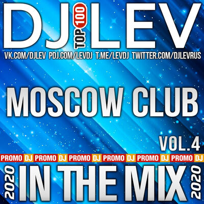 DJ LEV - MOSCOW CLUB VOL.4 (2020)