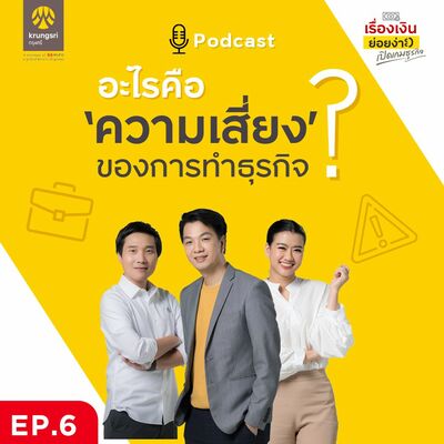 PODCAST EP 6