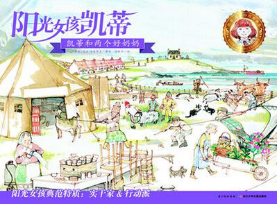 周志娟《凯蒂和盛大音乐会》（更多故事收听请关注微信号：爱阅公益）