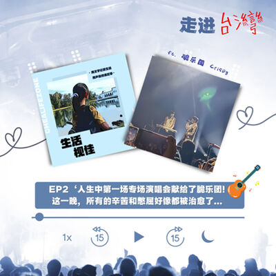 【#2 走進臺灣】 ||  人生中第一場專場演唱會獻給了脆樂團！這一晚，所有的辛苦和憋屈好像都被治愈了... || 生活 . 視佳