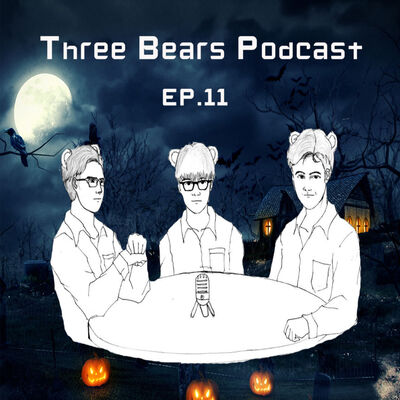 Three Bears Podcast ep.11 คืนซ่า!!...ท้าHalloween