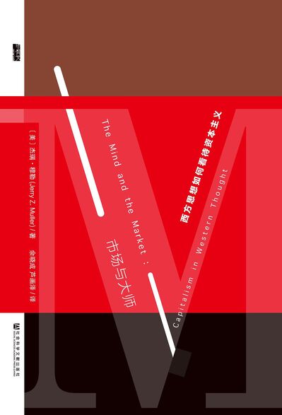 结论：以市场为中心