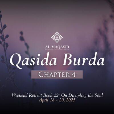 قصيدة البردة | Qasida Al Burda - Chapter 4