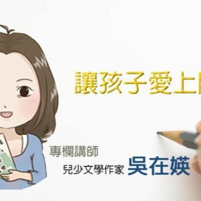 【大師系列 吳在媖】魔法糖果