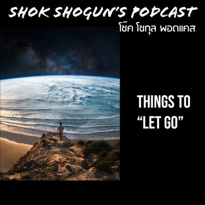 3 สิ่งที่ควรจะ “ปล่อยวาง” | Art of Letting Go
