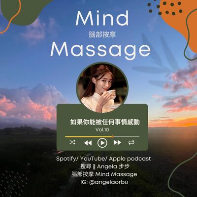 如果你能被任何事感動 Vol.10