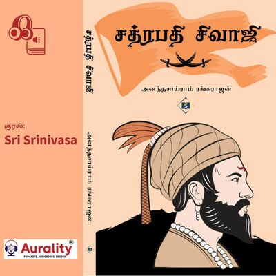 சத்ரபதி சிவாஜி - Chhathrapathi Shivaji