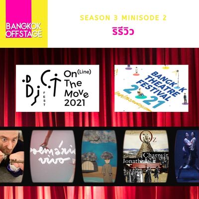 S3 Minisode 2: ริรีวิว BICT และ BTF 2021