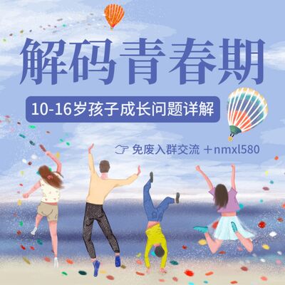 危险的14岁来临，家长该怎么和孩子相处？