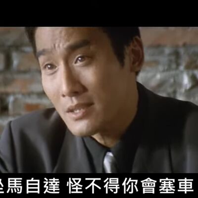 EP91 | 還沒三代同堂已經三貸同償