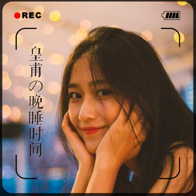 “后来，你还是会喜欢上别人”