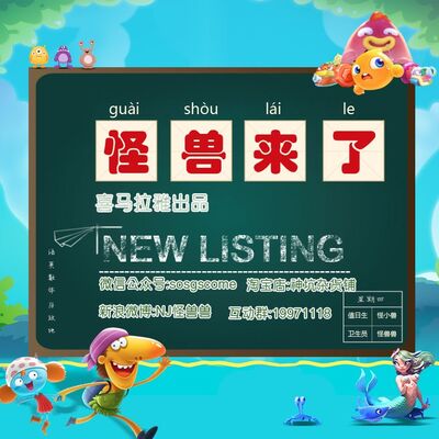 怪兽来了丨做个有情商的光棍才能过光棍节嘛1101-48