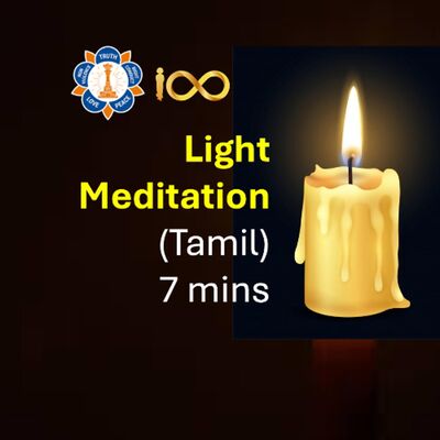 Meditation (Tamil) - 7 mins