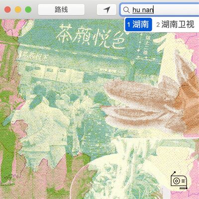 湖南人的一天，从半夜开始