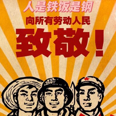 番外｜【饭桌派】打工人这碗饭，从满汉全席到青菜白粥