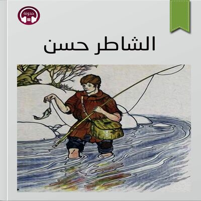 Alshater Hassan