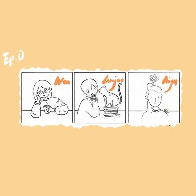 S1 E0 什么花？什么剑？客是谁？